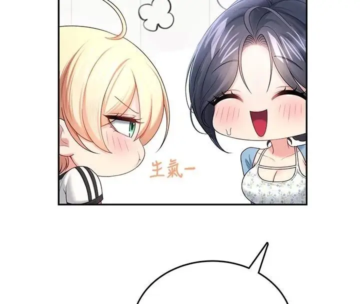 漫画《飞机杯女神连线中》第75话第139张图