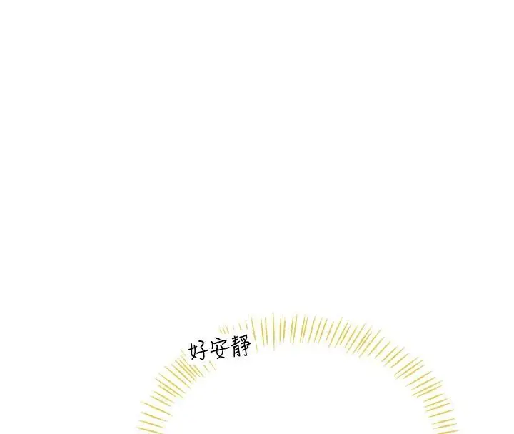 漫画《飞机杯女神连线中》第75话第14张图