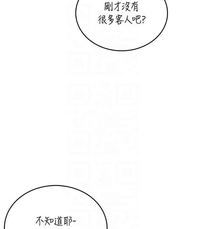 漫画《飞机杯女神连线中》第75话第140张图