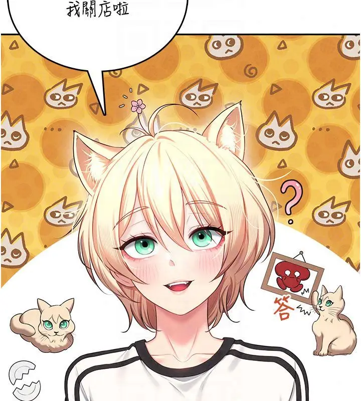 漫画《飞机杯女神连线中》第75话第141张图
