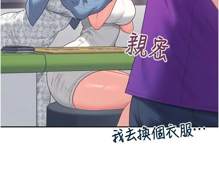 漫画《飞机杯女神连线中》第75话第151张图