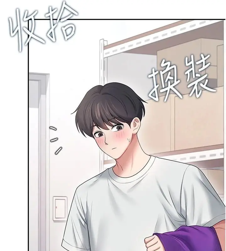 漫画《飞机杯女神连线中》第75话第153张图