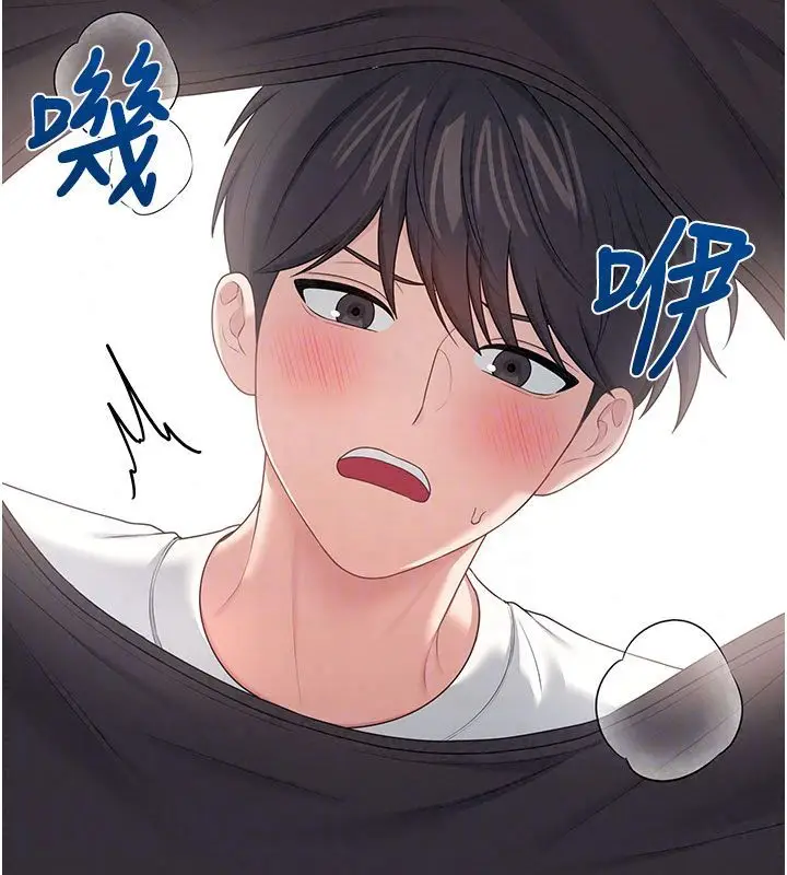 漫画《飞机杯女神连线中》第75话第156张图