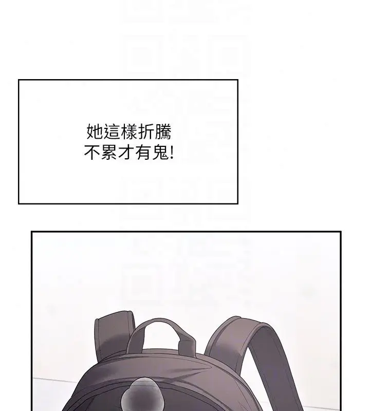 漫画《飞机杯女神连线中》第75话第158张图