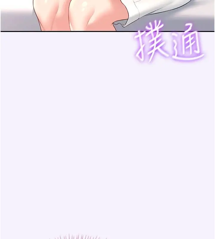 漫画《飞机杯女神连线中》第75话第164张图