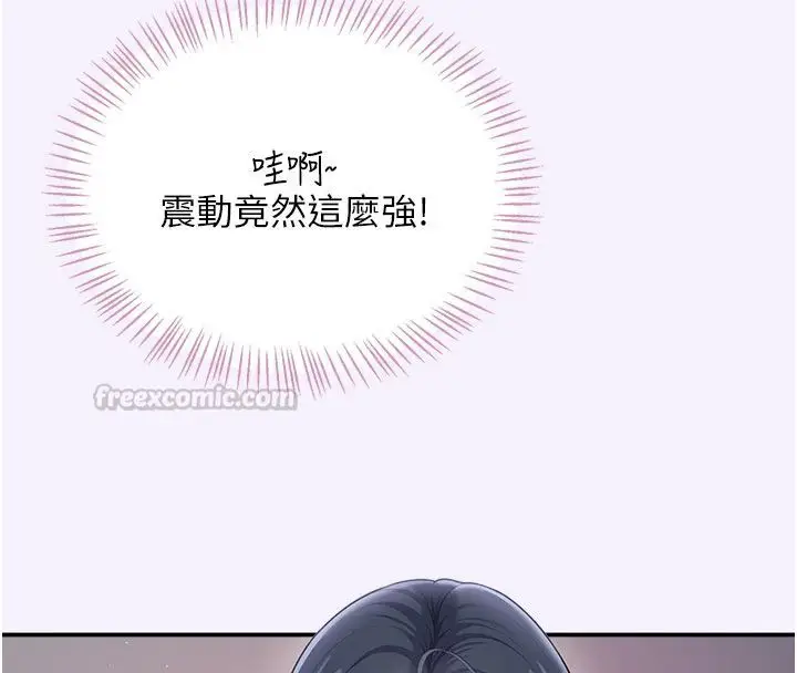 漫画《飞机杯女神连线中》第75话第165张图