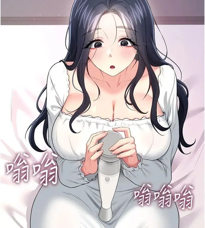 漫画《飞机杯女神连线中》第75话第166张图