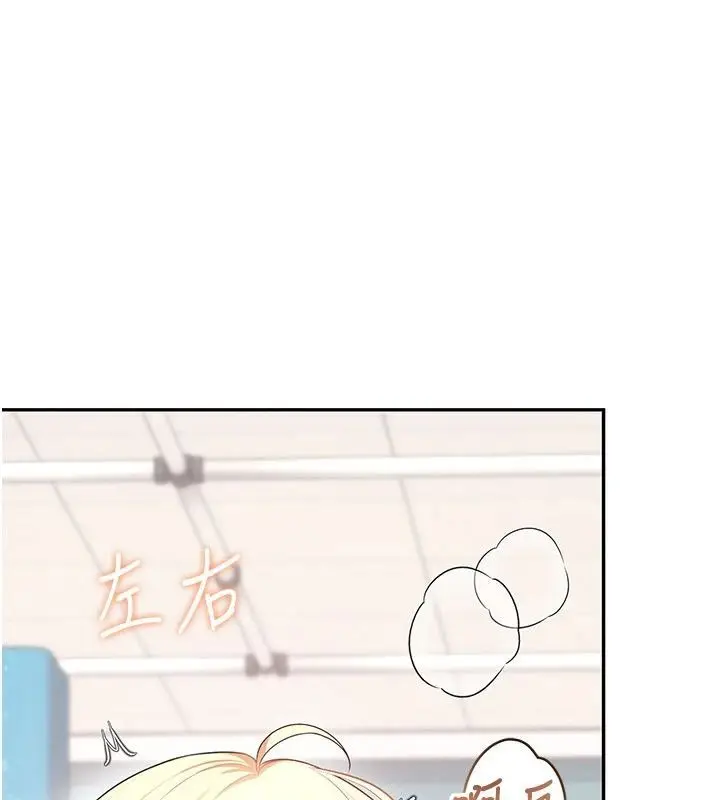漫画《飞机杯女神连线中》第75话第17张图