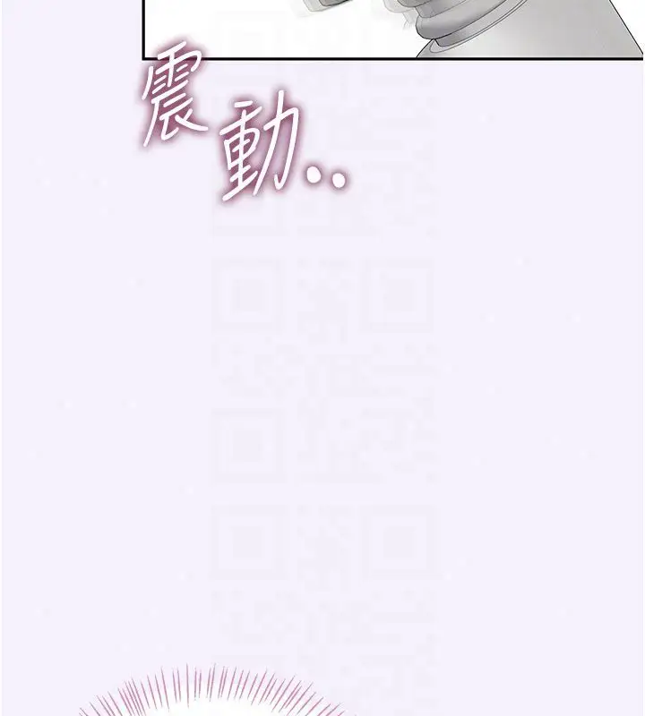 漫画《飞机杯女神连线中》第75话第170张图