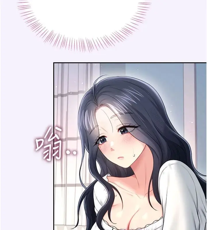 漫画《飞机杯女神连线中》第75话第174张图