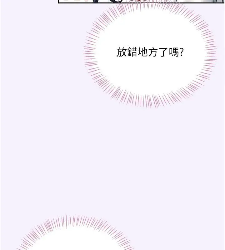 漫画《飞机杯女神连线中》第75话第175张图