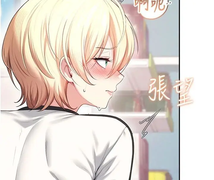 漫画《飞机杯女神连线中》第75话第18张图