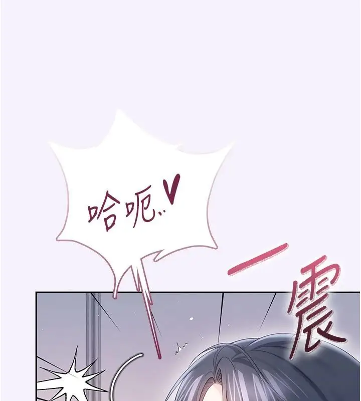 漫画《飞机杯女神连线中》第75话第181张图