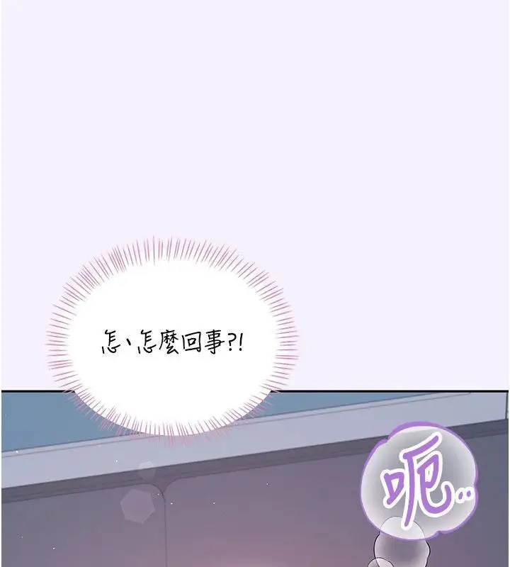 漫画《飞机杯女神连线中》第75话第183张图