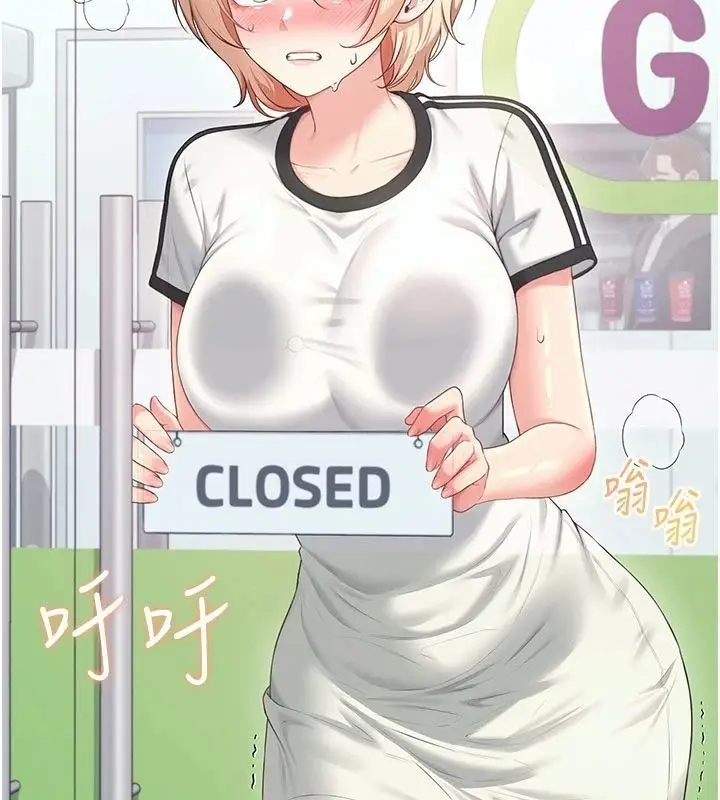 漫画《飞机杯女神连线中》第75话第2张图