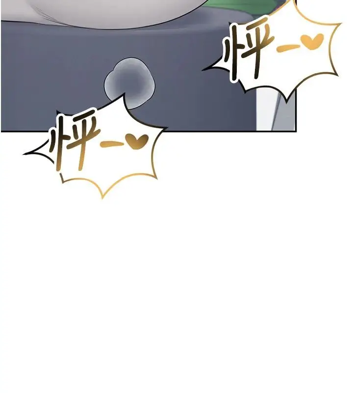 漫画《飞机杯女神连线中》第75话第20张图