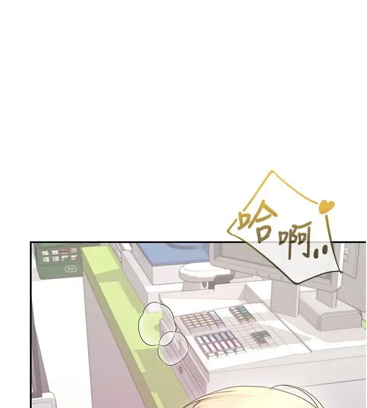 漫画《飞机杯女神连线中》第75话第25张图