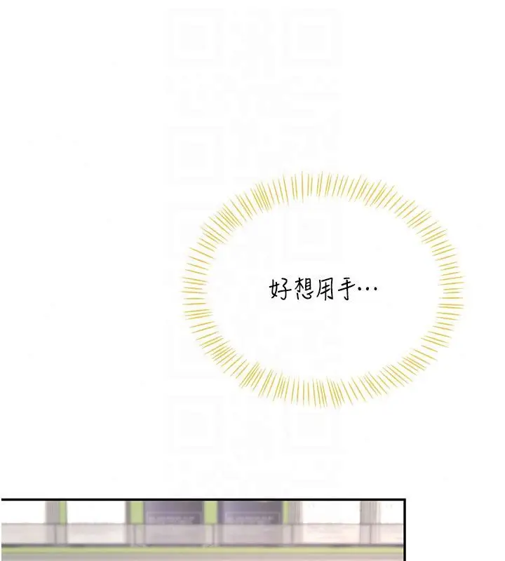 漫画《飞机杯女神连线中》第75话第33张图
