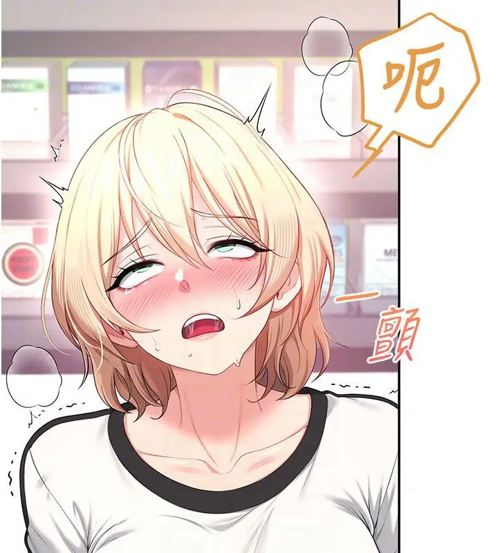 漫画《飞机杯女神连线中》第75话第34张图