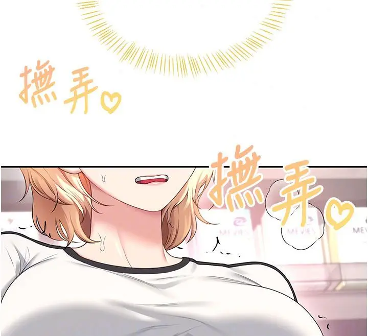 漫画《飞机杯女神连线中》第75话第36张图