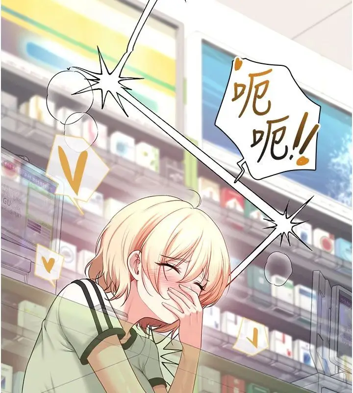 漫画《飞机杯女神连线中》第75话第48张图