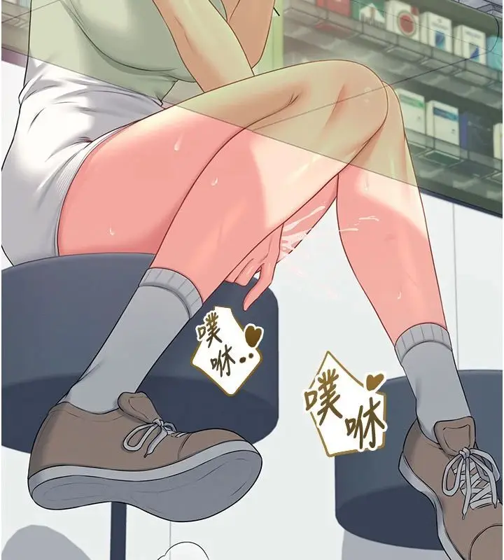 漫画《飞机杯女神连线中》第75话第49张图