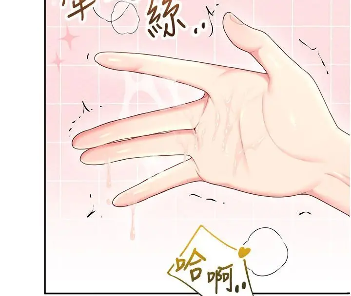 漫画《飞机杯女神连线中》第75话第51张图