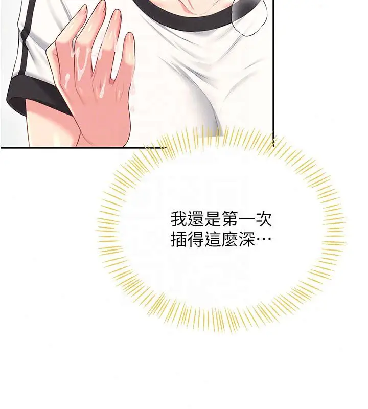漫画《飞机杯女神连线中》第75话第54张图