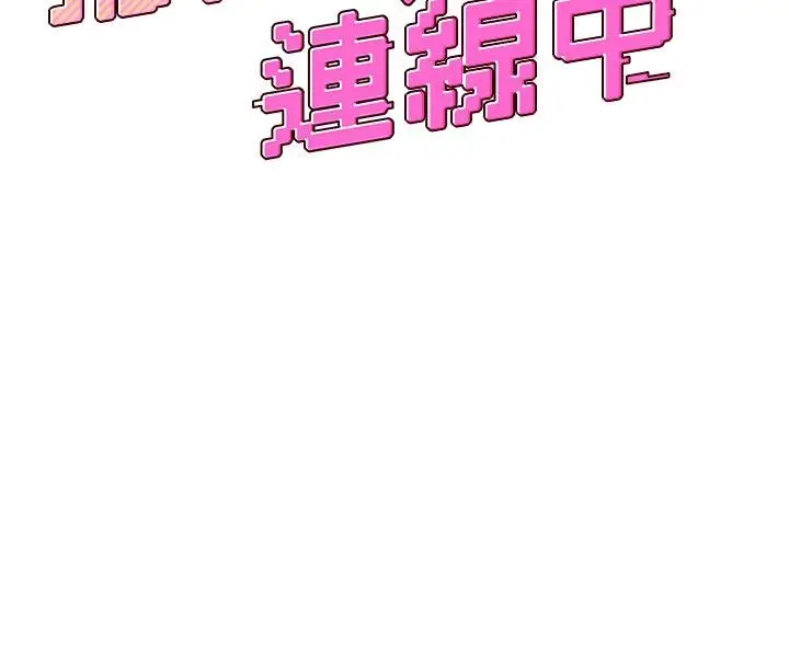 漫画《飞机杯女神连线中》第75话第59张图