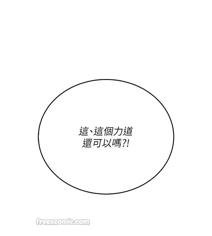 漫画《飞机杯女神连线中》第75话第60张图