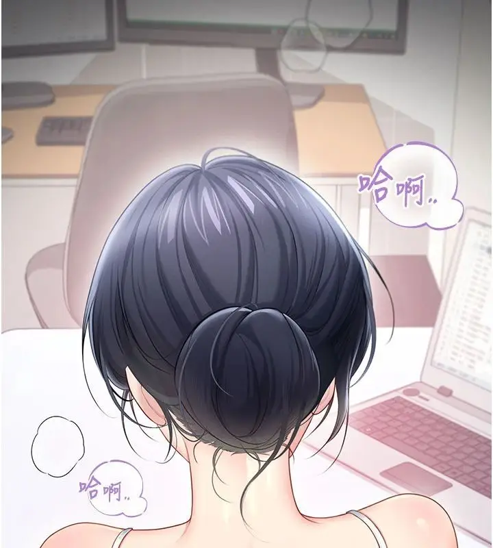 漫画《飞机杯女神连线中》第75话第65张图