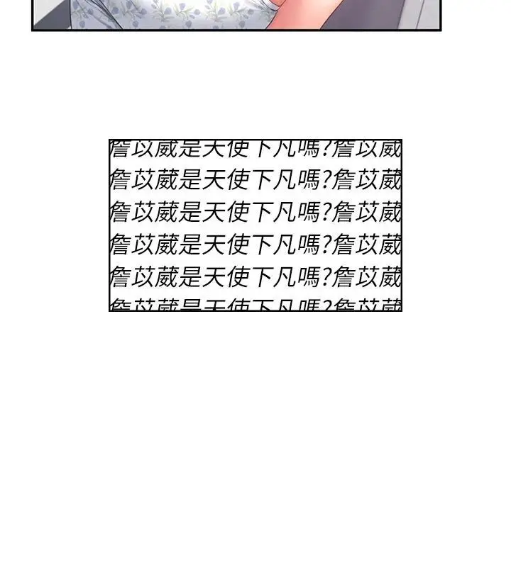 漫画《飞机杯女神连线中》第75话第74张图