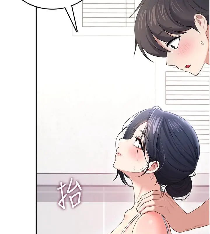 漫画《飞机杯女神连线中》第75话第76张图