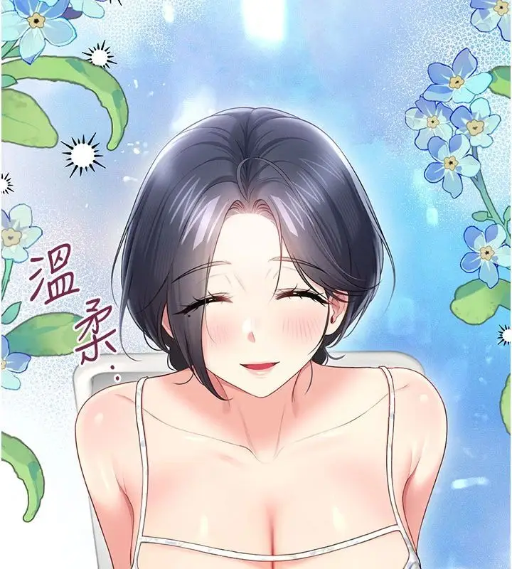 漫画《飞机杯女神连线中》第75话第80张图