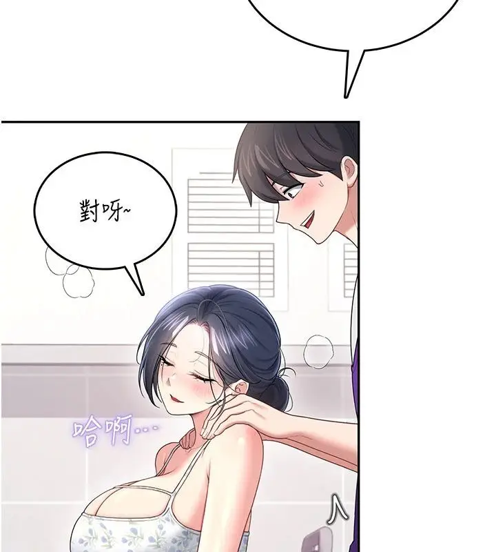 漫画《飞机杯女神连线中》第75话第89张图
