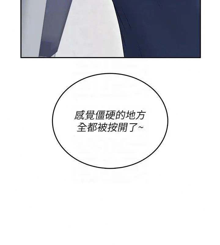 漫画《飞机杯女神连线中》第75话第93张图