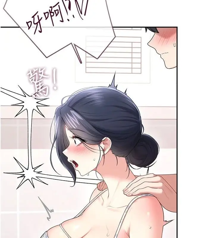 漫画《飞机杯女神连线中》第75话第97张图