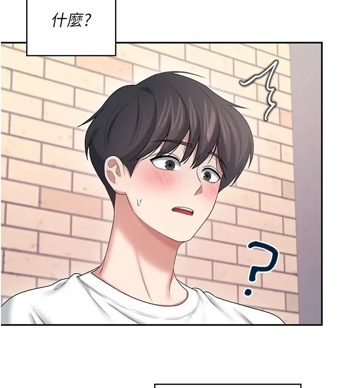 漫画《飞机杯女神连线中》第76话第108张图