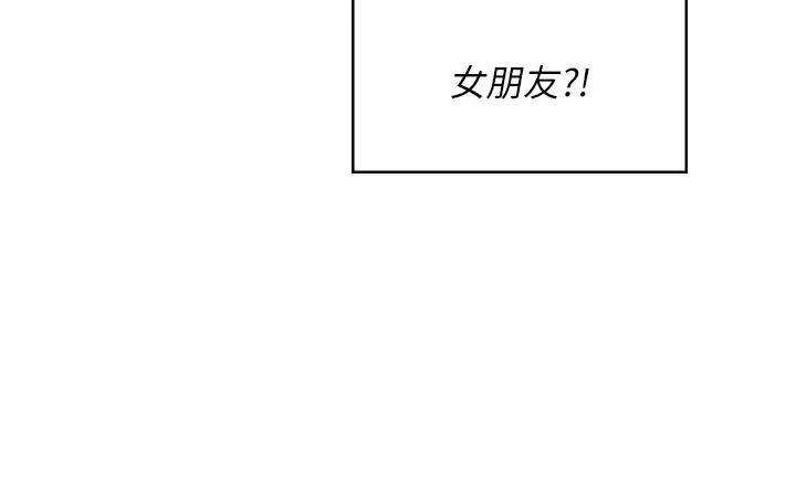 漫画《飞机杯女神连线中》第76话第109张图