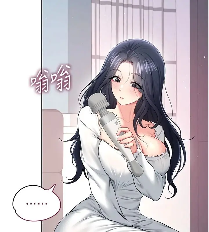 漫画《飞机杯女神连线中》第76话第11张图