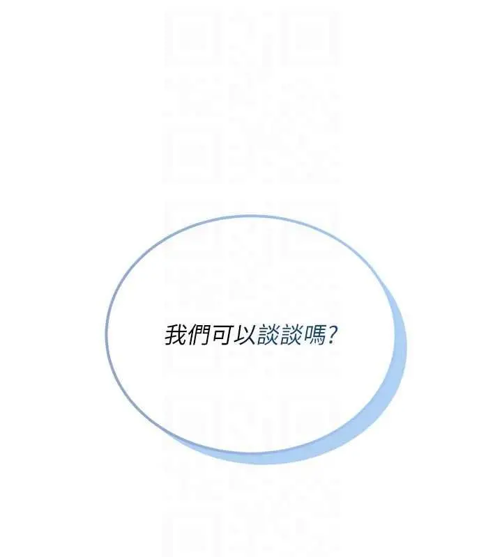 漫画《飞机杯女神连线中》第76话第110张图
