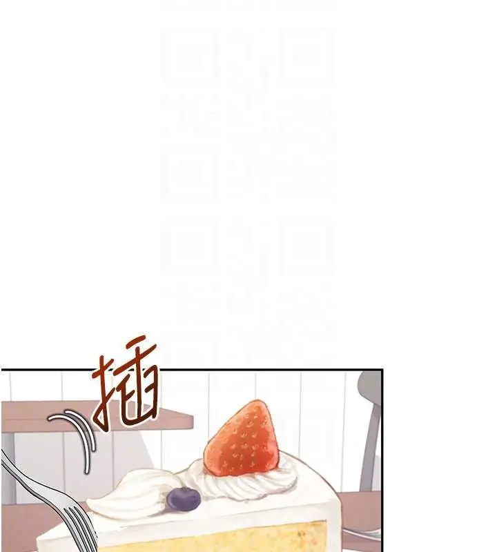 漫画《飞机杯女神连线中》第76话第111张图