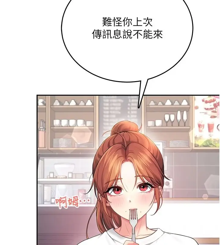 漫画《飞机杯女神连线中》第76话第114张图