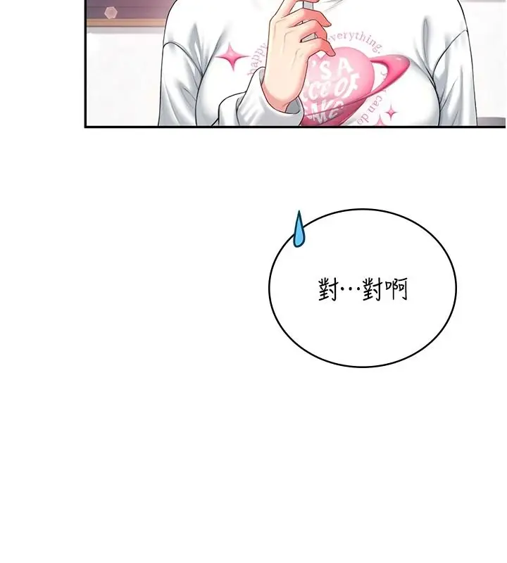 漫画《飞机杯女神连线中》第76话第115张图