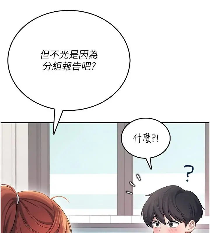 漫画《飞机杯女神连线中》第76话第116张图