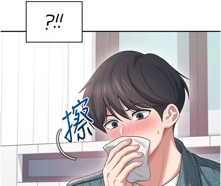 漫画《飞机杯女神连线中》第76话第132张图