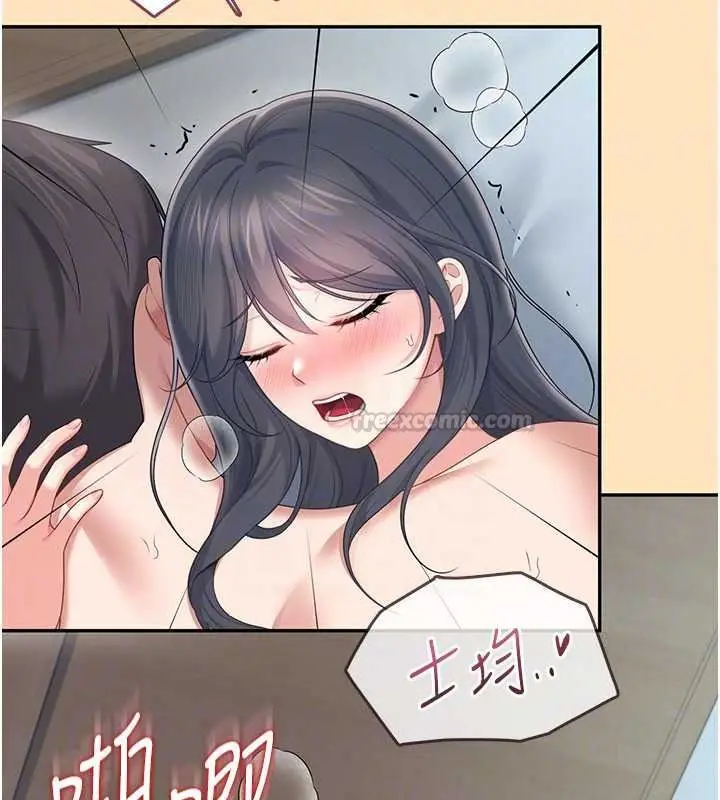 漫画《飞机杯女神连线中》第76话第135张图