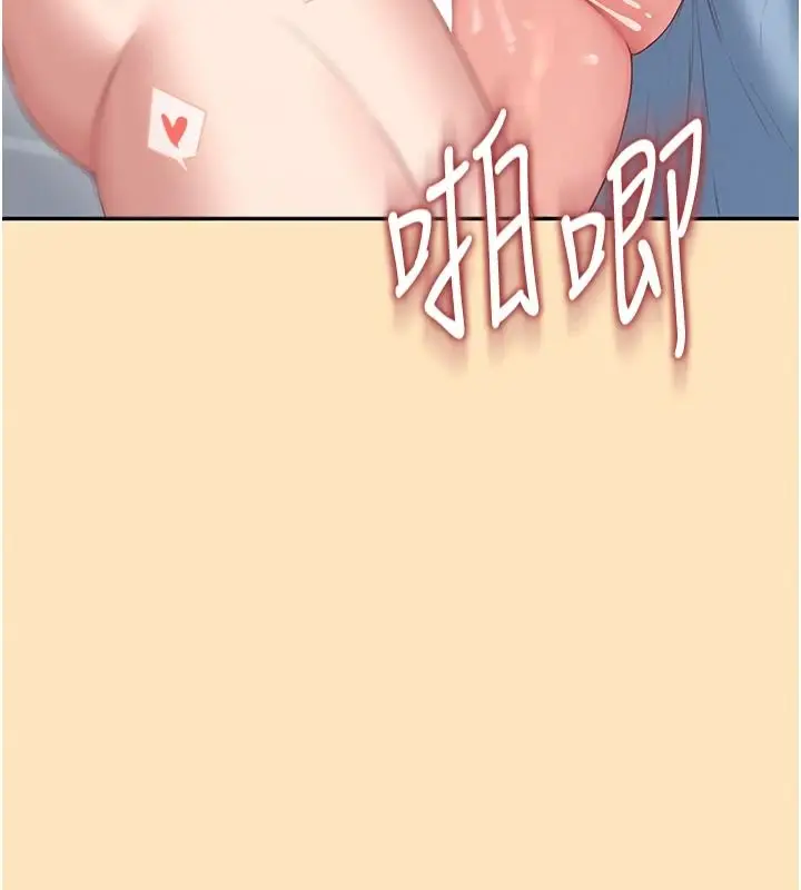 漫画《飞机杯女神连线中》第76话第138张图