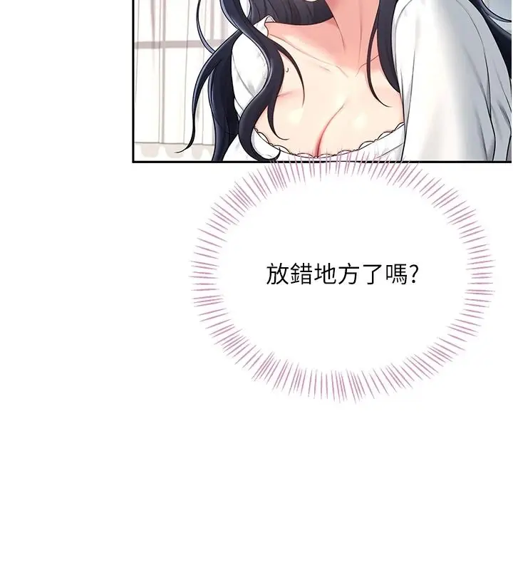 漫画《飞机杯女神连线中》第76话第14张图