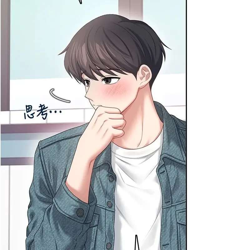 漫画《飞机杯女神连线中》第76话第148张图